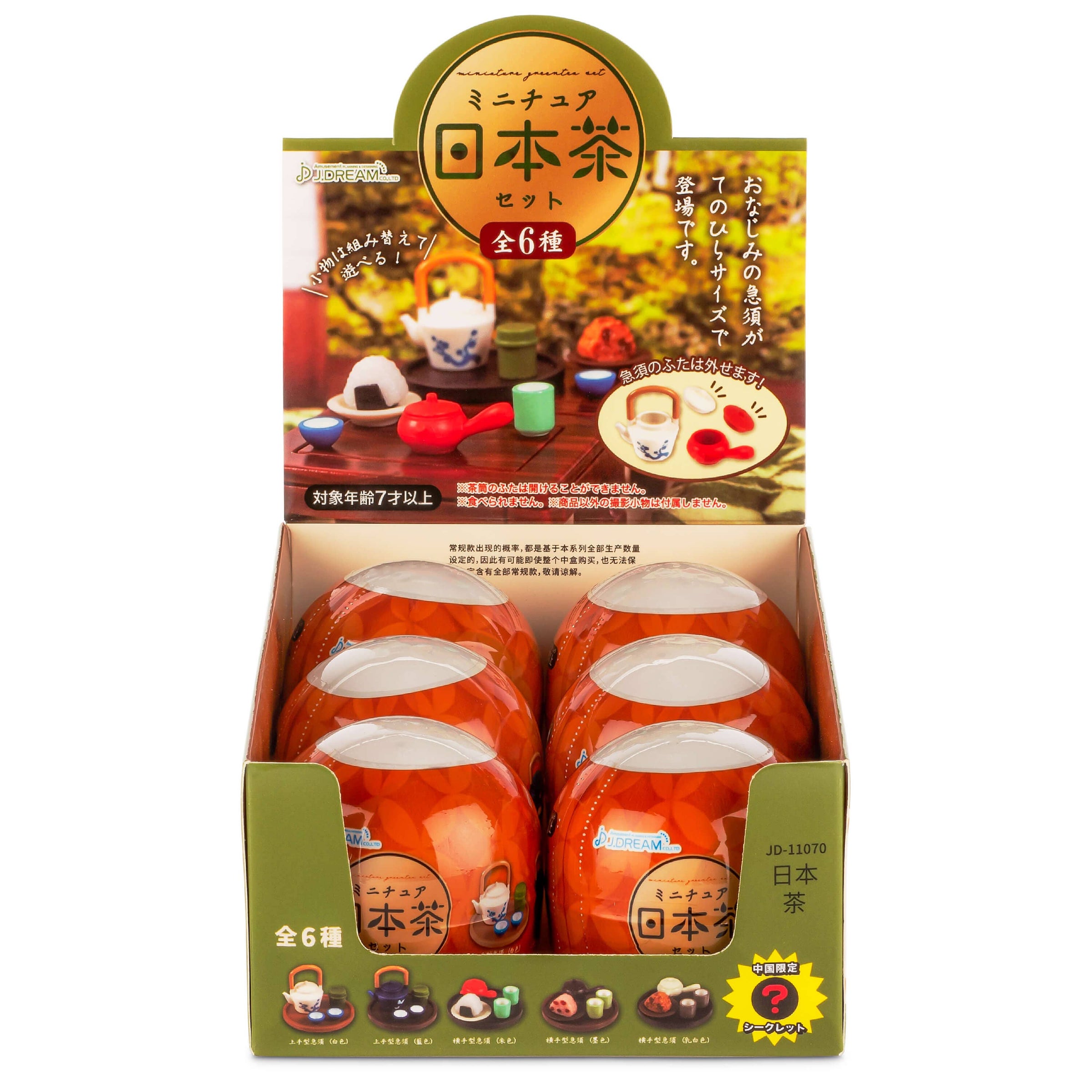 Japanese Tea Set Collectible Capsule | The Black Bunny Boutique